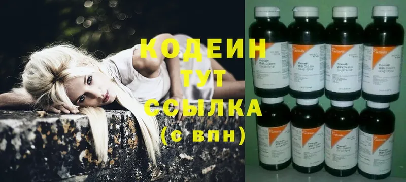 OMG маркетплейс  закладка  Верхняя Салда  Codein напиток Lean (лин) 